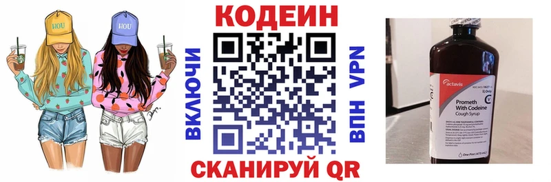 Кодеин напиток Lean (лин)  блэк спрут tor  Верхоянск 