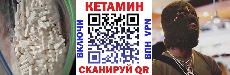 Кетамин ketamine Верхоянск