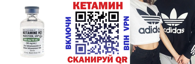 Кетамин VHQ где купить Верхоянск