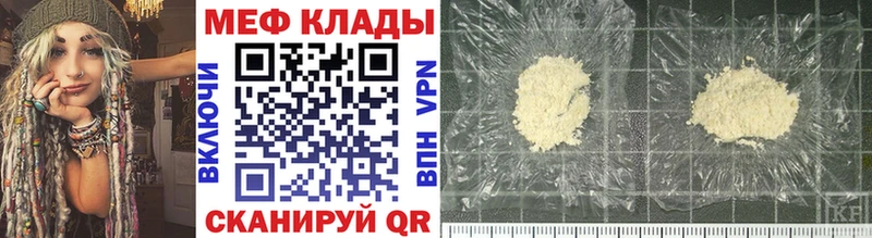 МЯУ-МЯУ mephedrone  Верхоянск 