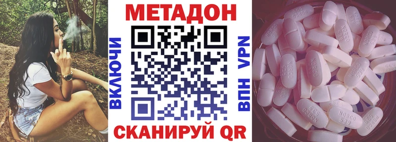 Метадон мёд  Верхоянск 