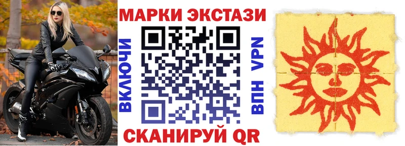 что такое наркотик  Верхоянск  Наркотические марки 1,8мг 